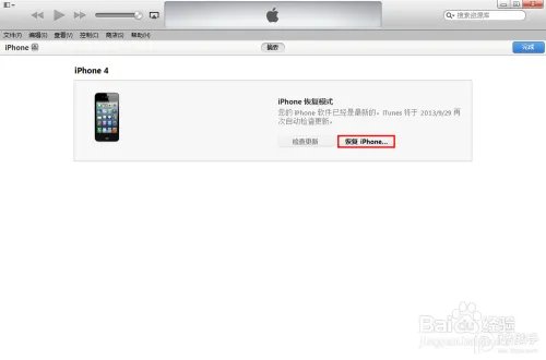 ios7如何降级 iOS 6.1.3？