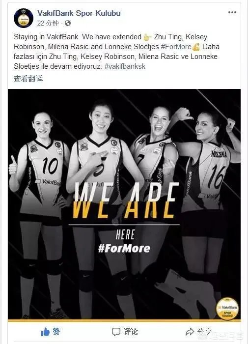 土超瓦基弗银行官宣与朱婷续约，至此上赛季球队四大外援全部续约，你怎么看？