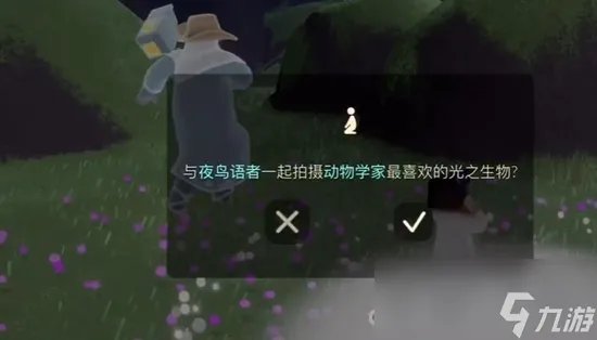 《光遇》拾光季第二个任务完成方法2023