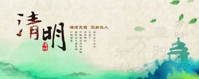 清明节寄语10字 都是怎么写的啊