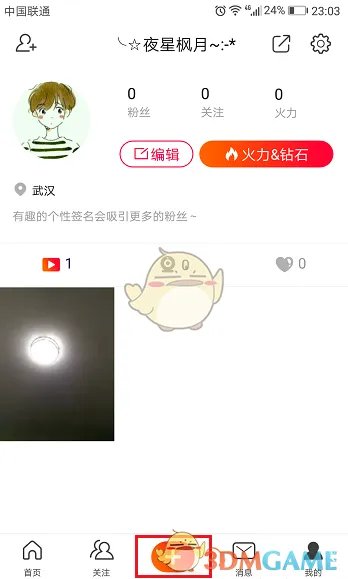 《火山小视频》开通直播方法步骤介绍