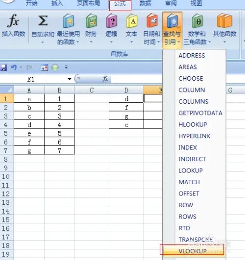 vlookup函数的操作实例