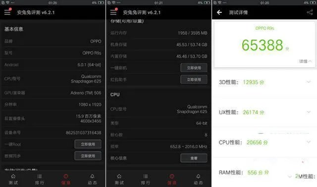 oppo拍照手机和vivo X9哪个好？