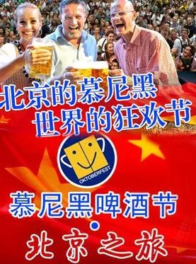 北京慕尼黑啤酒节的门票需要预定还是可以到门口买票？