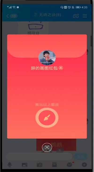 qq红包动物迁移怎么画