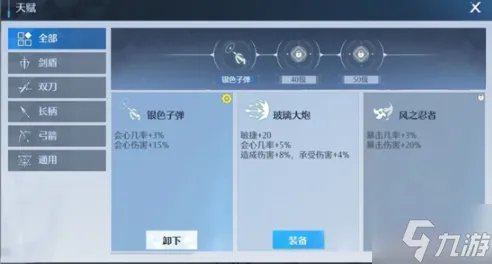 《诺亚之心》光明试炼第40层怎么打 光明试炼第40层打法技巧攻略