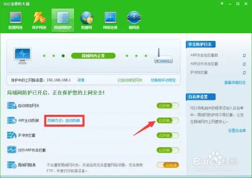 怎么反聚生网管 破解聚生网管限速方法