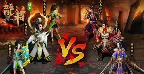 激励战术 欢乐园《龙将》百搭经典阵型