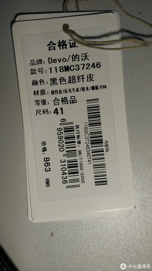 Devo软（硬）木鞋初体验