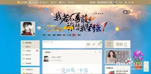 QQ空间：如何免绿钻添加空间音乐