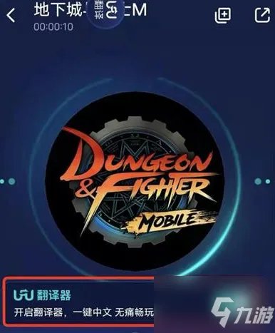 《DNF手游》韩服中文设置教程 dnf手游韩服怎么改中文