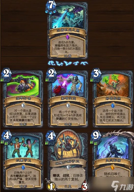 炉石传说巫妖王的进军新卡汇总 炉石传说巫妖王的进军有哪些新卡