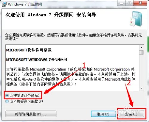 电脑系统：怎么判断电脑是否可以能装win7