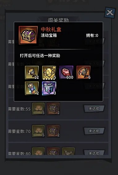 《火柴人觉醒》中秋节限时玩法-灯火攻略(2)