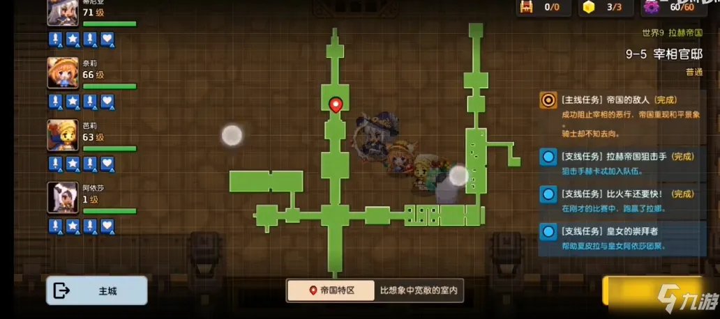 《坎公骑冠剑》皇女的崇拜者任务触发攻略 皇女的崇拜者任务怎么过