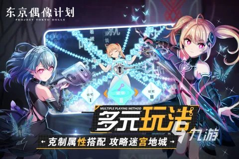 偶像游戏有哪些好玩的2022 好玩的偶像游戏推荐