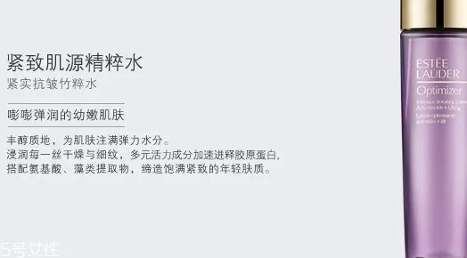 雅诗兰黛爽肤水有几种？哪种好？