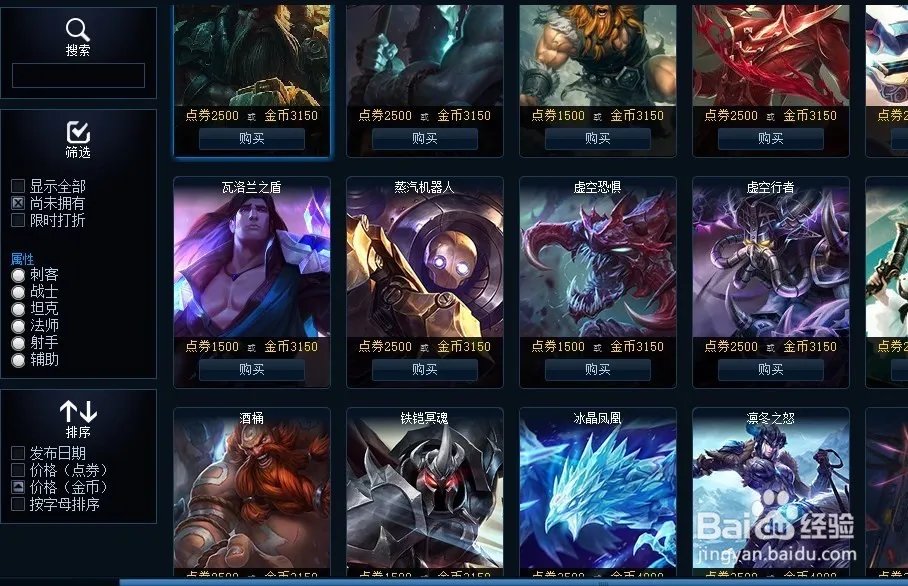 LOL炫彩皮肤购置地址是多少 LOL炫彩皮肤金币从哪