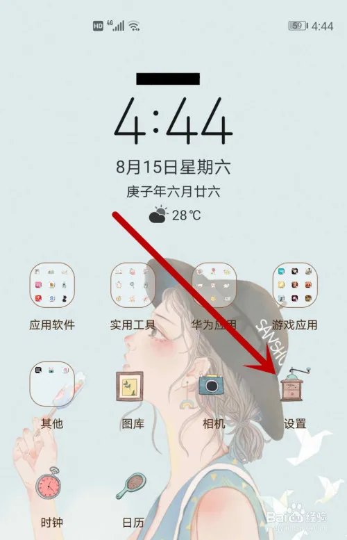 华为和平精英无线数据授权怎么设置