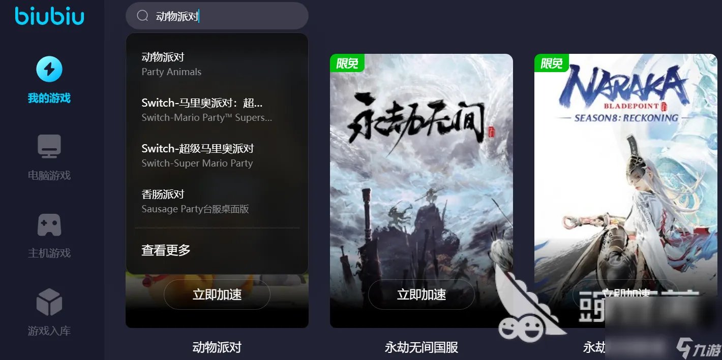 动物派对要挂加速器吗 动物派对加速器用哪个
