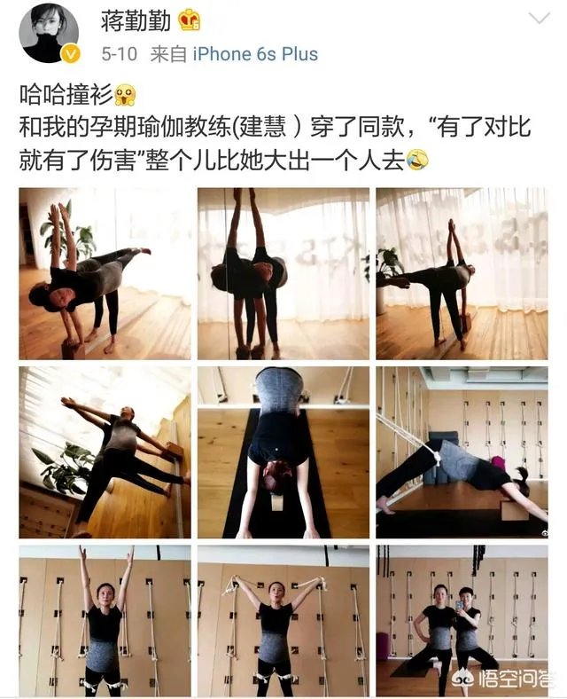 蒋勤勤挺大肚做高难度瑜伽动作吓坏网友，怀孕期间可以做瑜伽吗？