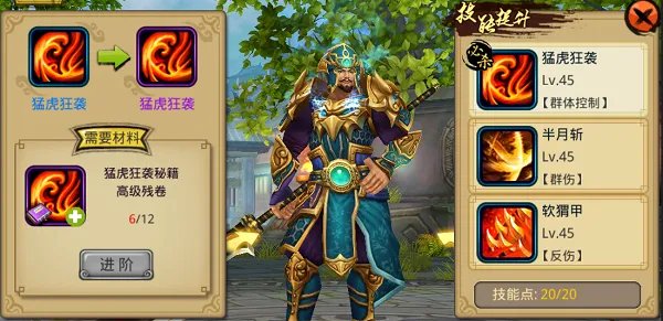 《主公无双》技能系统全面解析