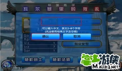 Ro仙境传说激活游戏注册帐及登陆游戏图解说明