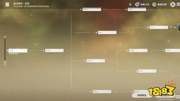 原神五郎邀约任务攻略 五郎邀约任务怎么做