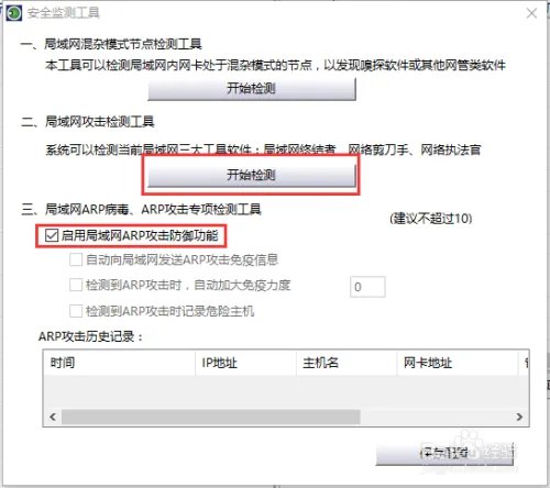 怎么反聚生网管 破解聚生网管限速方法