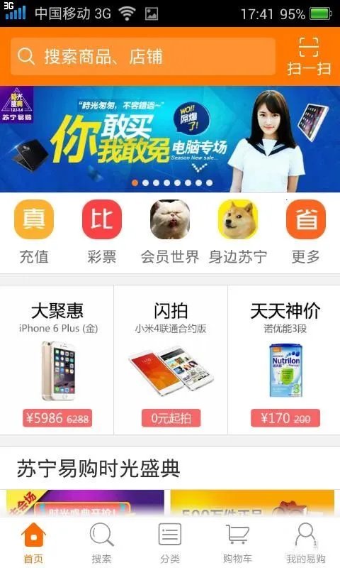 苏宁易购是什么快递？