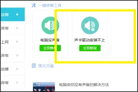 安装realtek hd audio driver 失败 [error code:0x0000227]