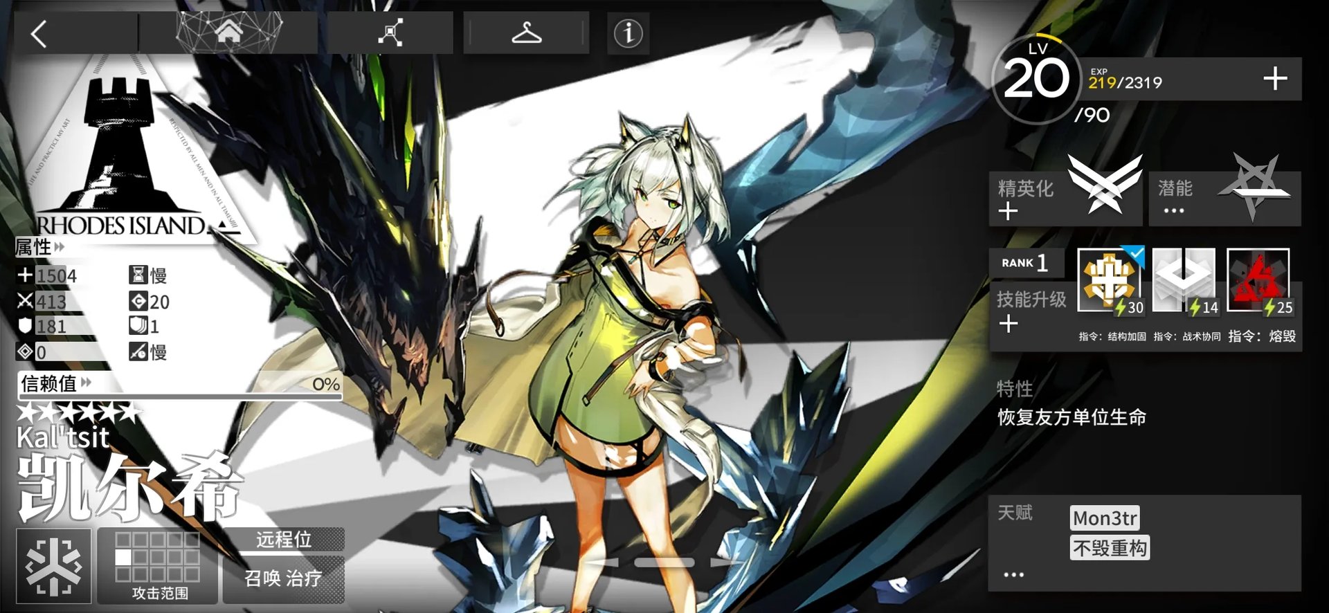 明日方舟凯尔希专精什么技能 凯尔希技能一览