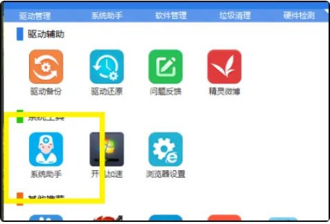 安装realtek hd audio driver 失败 [error code:0x0000227]