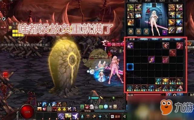 《DNF》背包一直负重是怎么回事 背包一直负重先看有没这东西