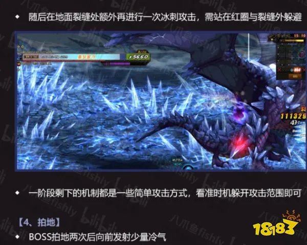 dnf巴卡妮冰龙斯卡萨怎么打 巴卡妮boss冰龙斯卡萨攻略