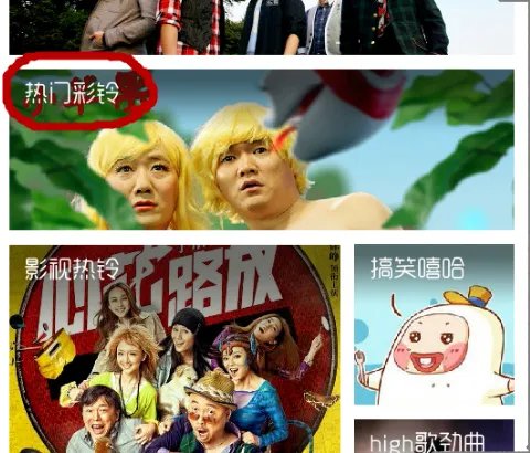 彩铃是购买的还是手机就能下载