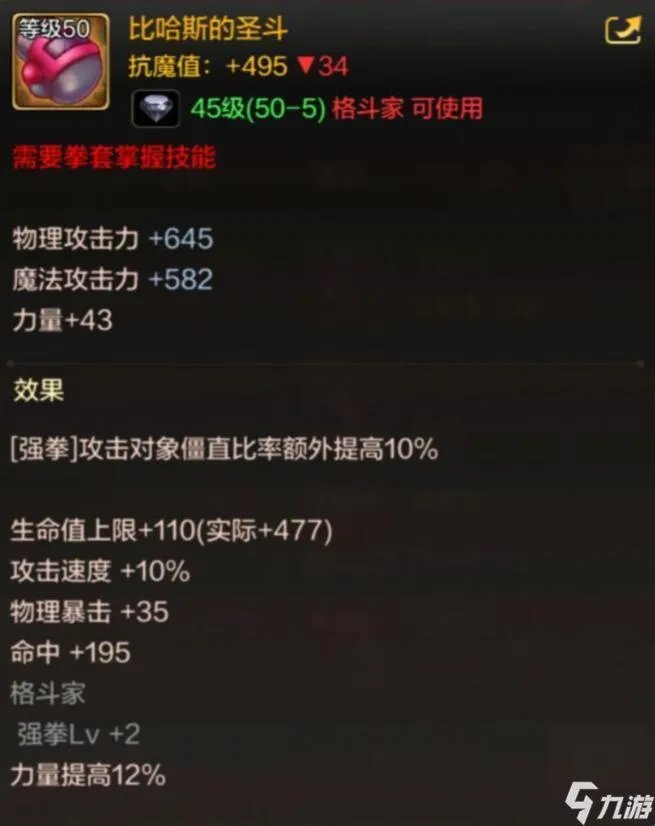 dnf手游散打用臂铠还是拳套 散打拳套和臂铠对比分析