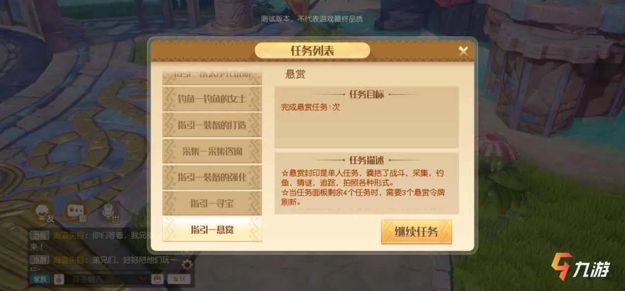 梦想新大陆卡级怎么办 主线卡住解决方法汇总