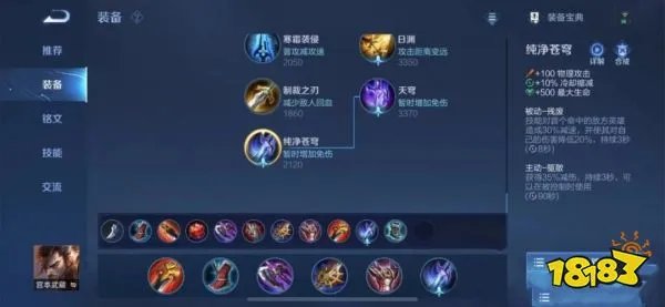 王者荣耀新版本宫本出装是什么 宫本武藏出装推荐