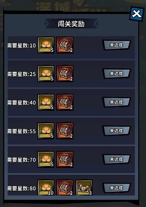 《火柴人觉醒》中秋节限时玩法-灯火攻略(2)