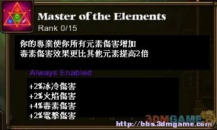 《火炬之光2》异域行者技能翻译