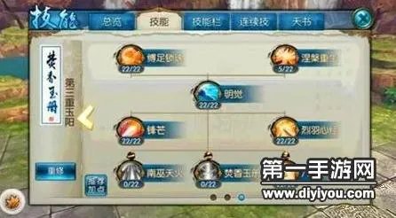 诛仙手游史前最强焚香技能加点介绍 八凶流焚香加点