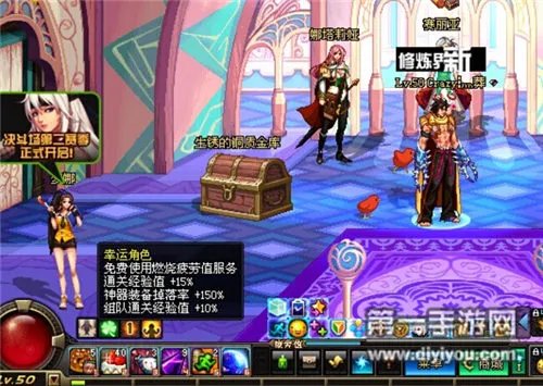 DNF手游师徒疲劳奖励亲密度高疲劳恢复快