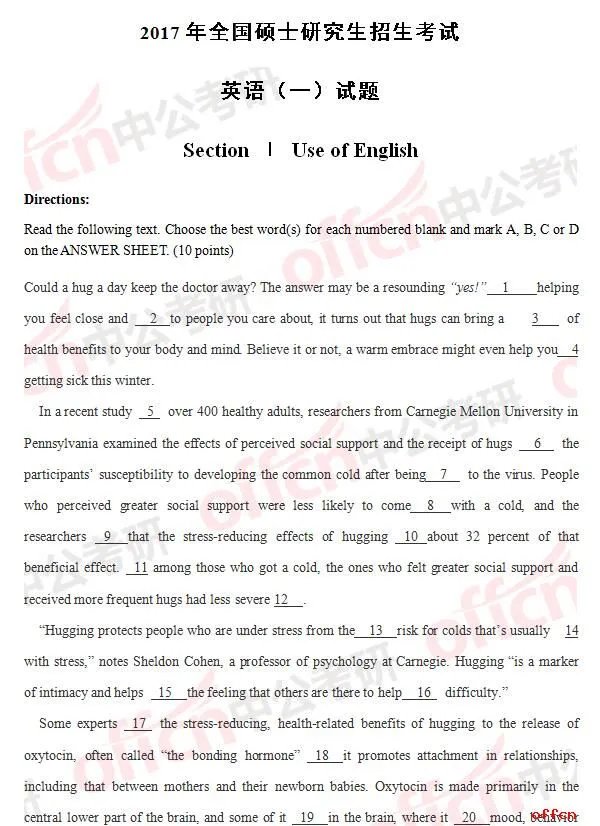 2017年考研英语一试题及答案（完整版）