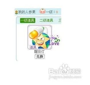 怎么使用醒目灯