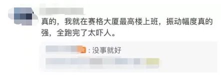 突然，深圳华强北70层高楼晃动！市民逃离：有人鞋都跑断了！官方回应来了