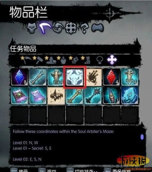 《暗黑血统2》支线任务 迷宫的走法。