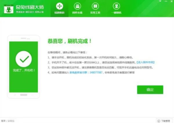 手机开机后一直显示开机画面怎么办