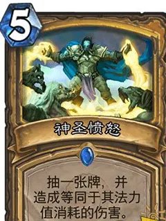 《炉石传说》巨龙之怒介绍