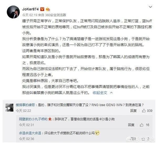 Uzi韩服晋级赛再被演，解说Joker却极力洗白演员，网友直接怒怼，你怎么看？